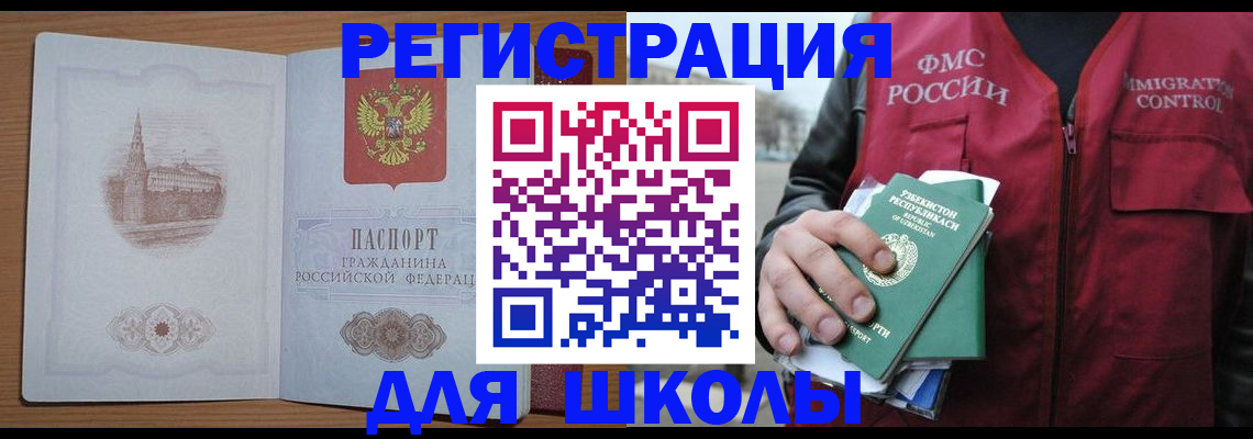 временная регистрация гарантия в Хадыженске