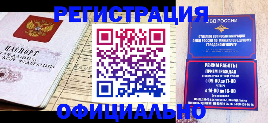 временная регистрация поиск в Хадыженске