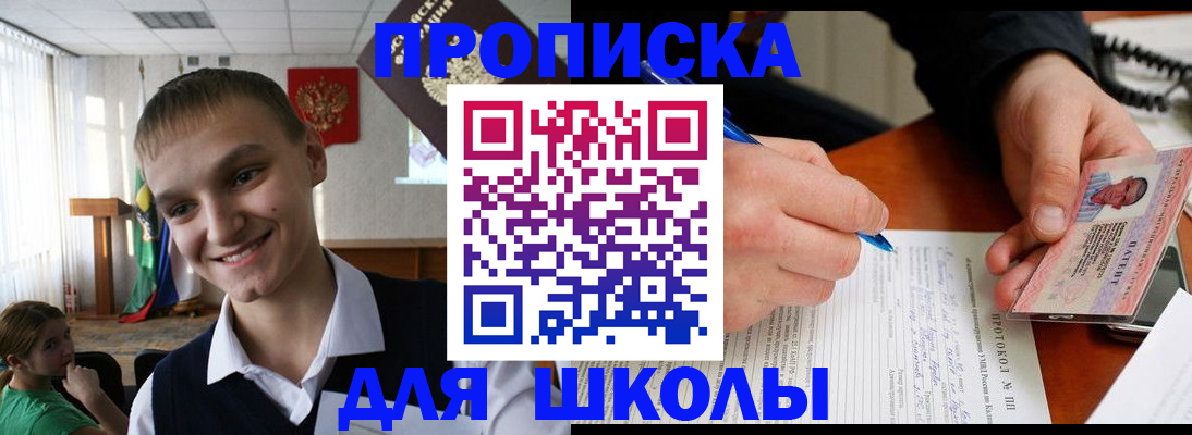 временная регистрация 2025 в Хадыженске