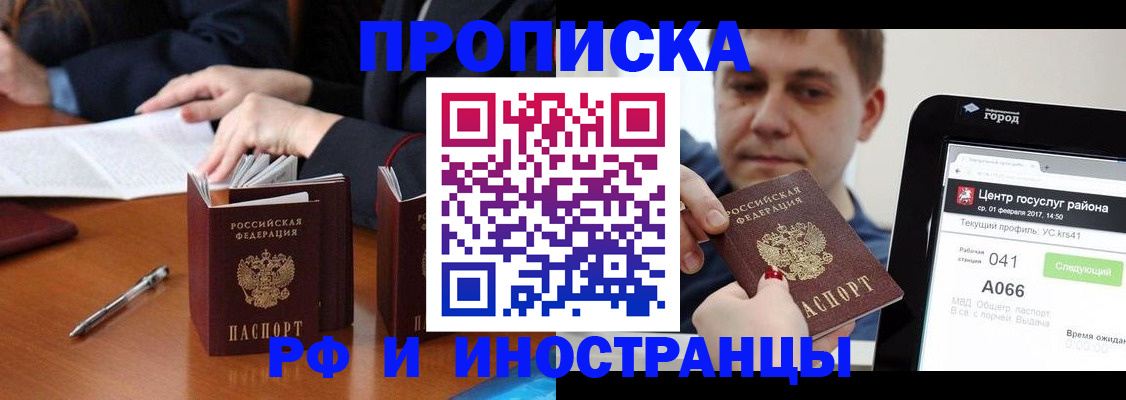 временная регистрация поиск в Хадыженске