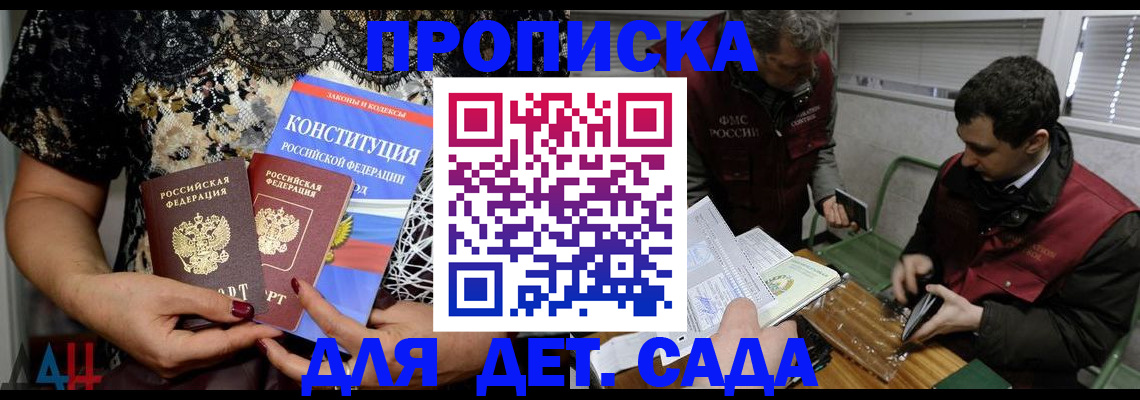 временная регистрация поиск в Хадыженске