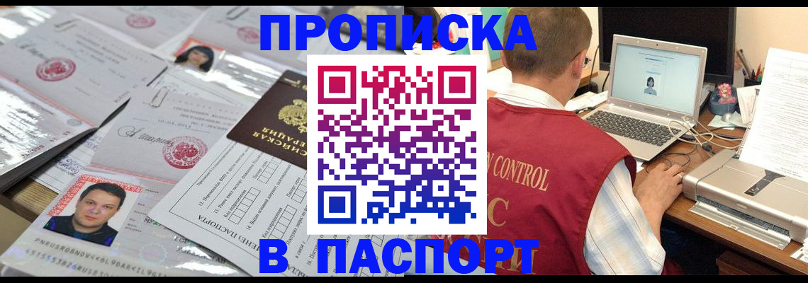 пропишу в квартире в Хадыженске