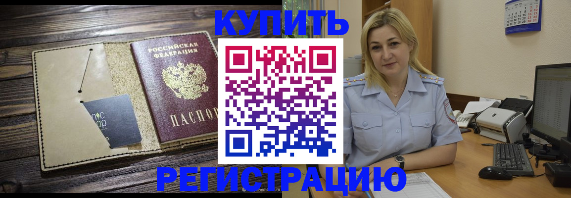 пропишу в квартире в Хадыженске