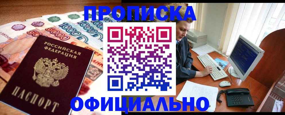 временная регистрация адрес в Хадыженске